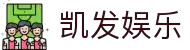 凯发娱乐 - 凯发娱乐官网 | K8返水最高、赔率最高、彩金最高网站!